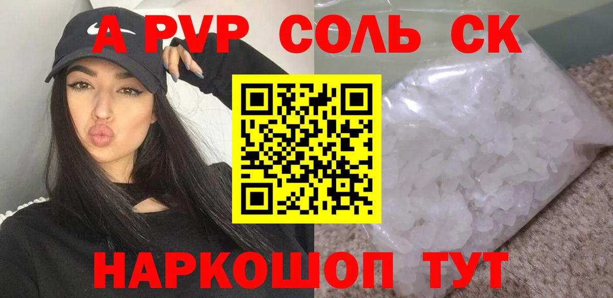 купить наркотики сайты  Alfa_PVP мука  Вход с VPN  A-PVP крисы CK  Нарткала 
