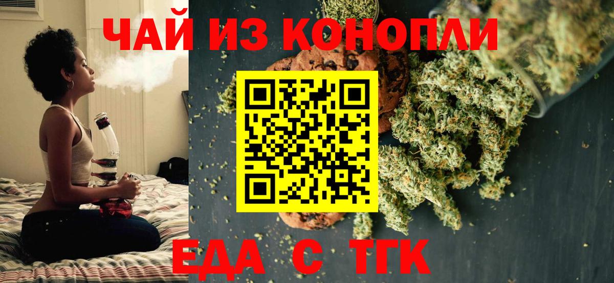 Нарткала  Печенье с ТГК конопля  Вход с VPN 