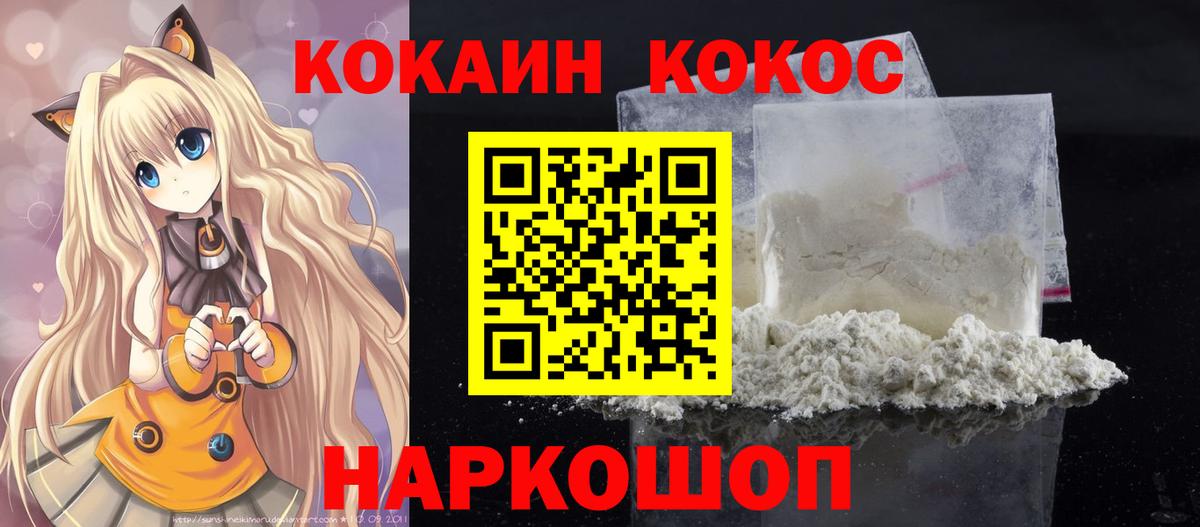 Кокаин 99%  сколько стоит  Кокаин  Нарткала  КОКАИН 99%  Вход с VPN 