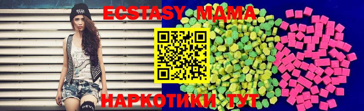 Ecstasy MDMA  Ecstasy 300 mg  Нарткала  Вход с VPN 