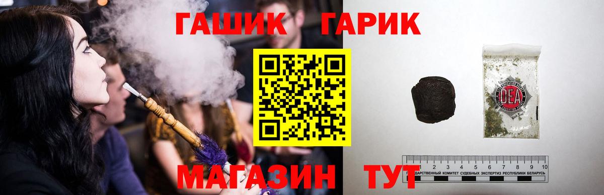 ГАШ 40% ТГК  Вход с VPN  ГАШ  ГАШ гашик  Нарткала 