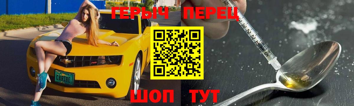 Героин Heroin  Вход с VPN  Нарткала 