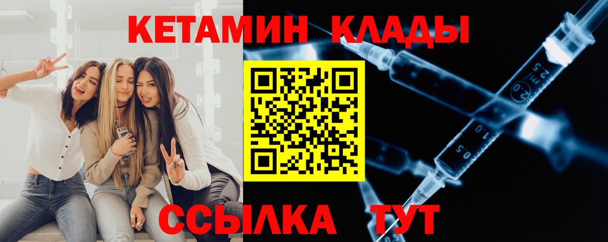 Кетамин VHQ  Кетамин ketamine  Вход с VPN  Нарткала 