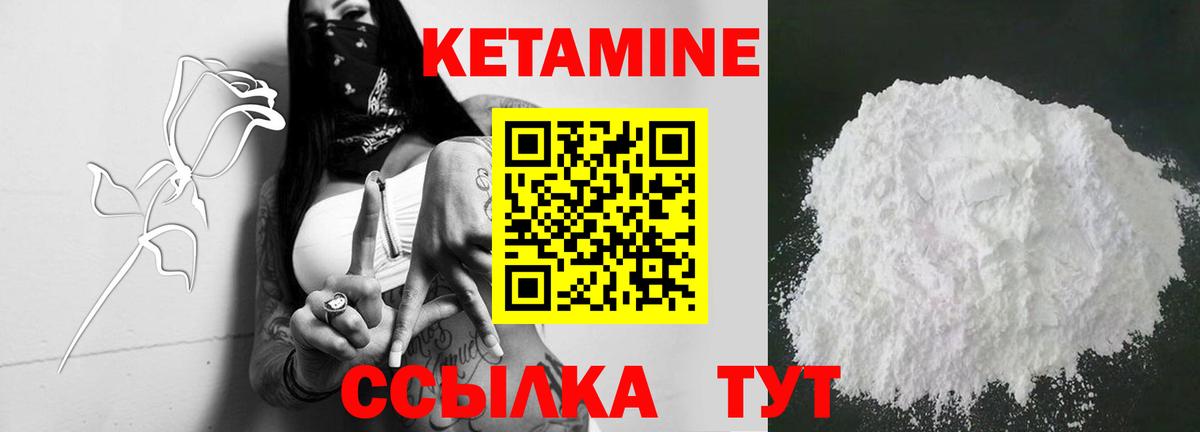 Кетамин ketamine Нарткала