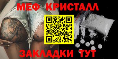 мефедрон мука Славянск-на-Кубани