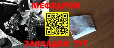 мефедрон мука Славянск-на-Кубани