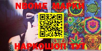 марки nbome Славгород
