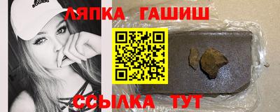 синтетический гашиш Сланцы