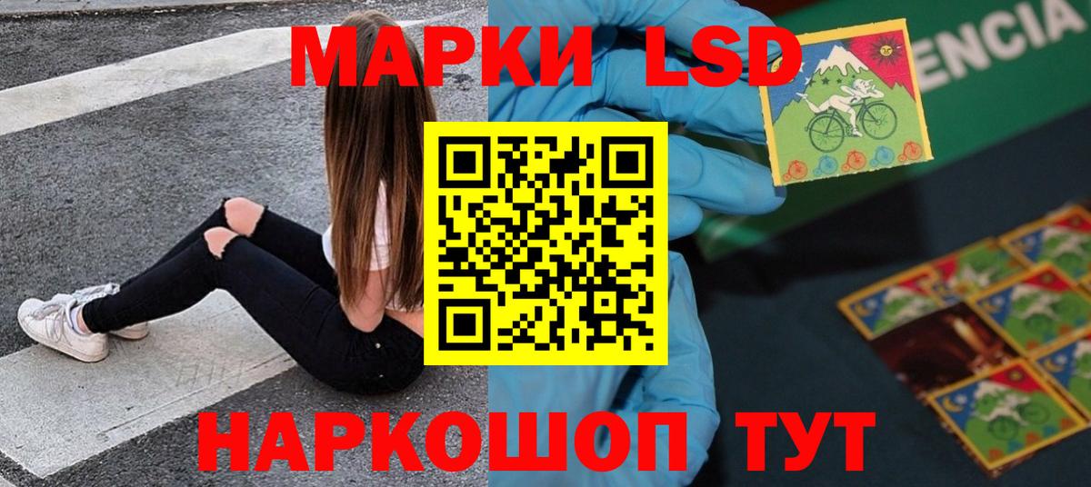 LSD-25 экстази ecstasy Нарткала