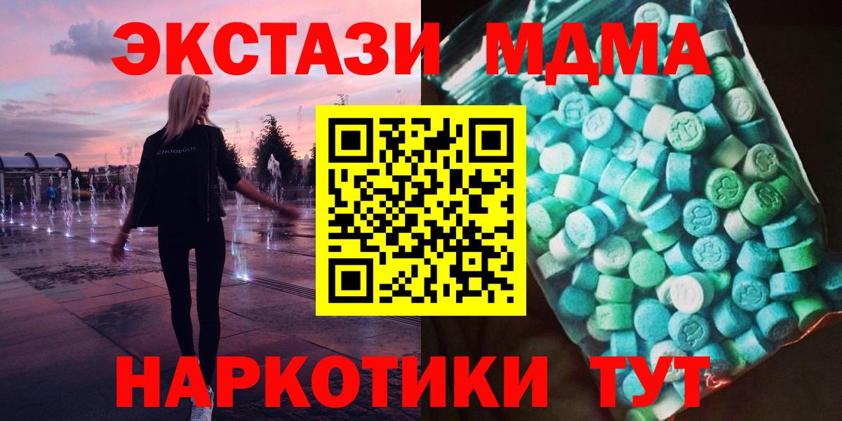 MDMA кристаллы Нарткала