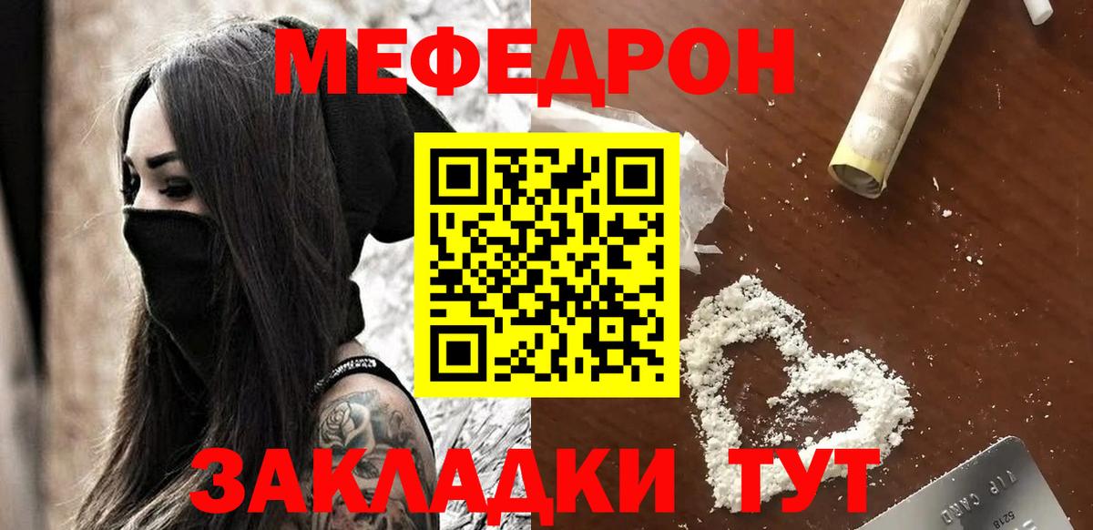 МЕФ мука  Меф  Меф  Вход с VPN  Нарткала 