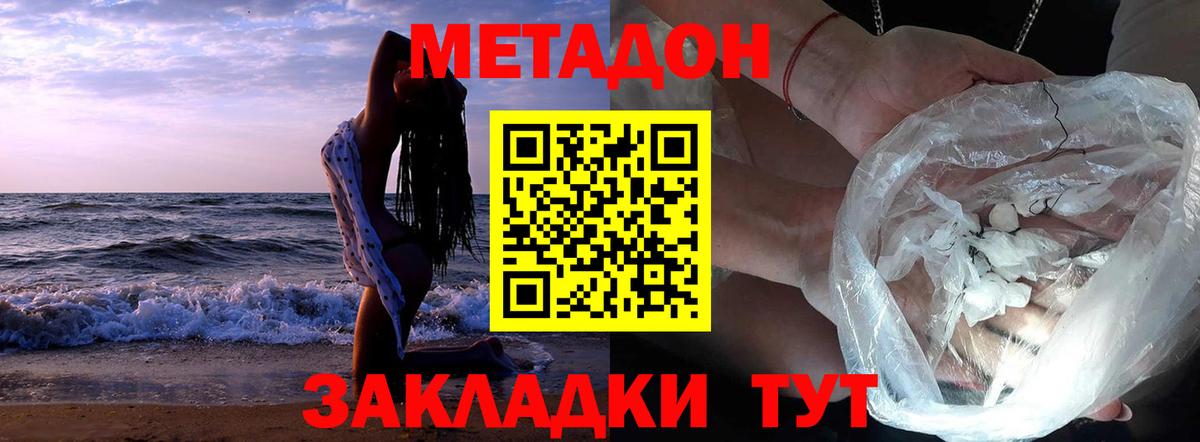Метадон methadone  Вход с VPN  Нарткала 