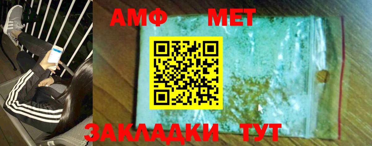 МЕТАМФЕТАМИН винт Нарткала