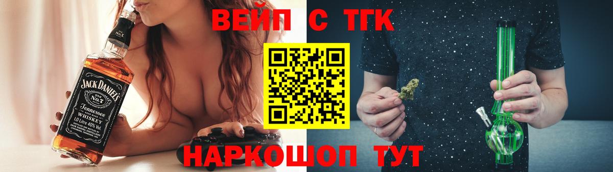 Дистиллят ТГК концентрат  Вход с VPN  купить   ТГК вейп с тгк  Нарткала 