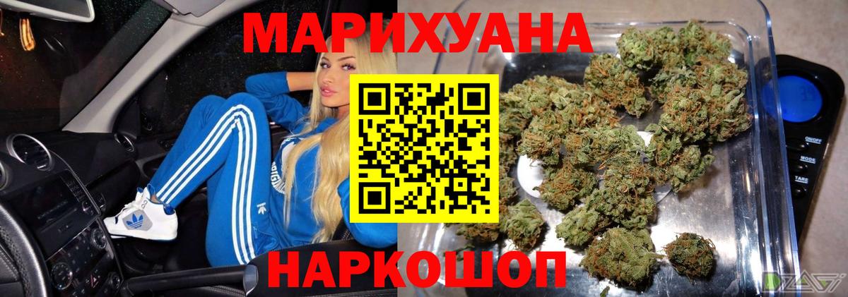 Бошки марихуана SATIVA & INDICA  Бошки Шишки гибрид  Нарткала  Бошки Шишки THC 21%  Вход с VPN  Конопля индика 