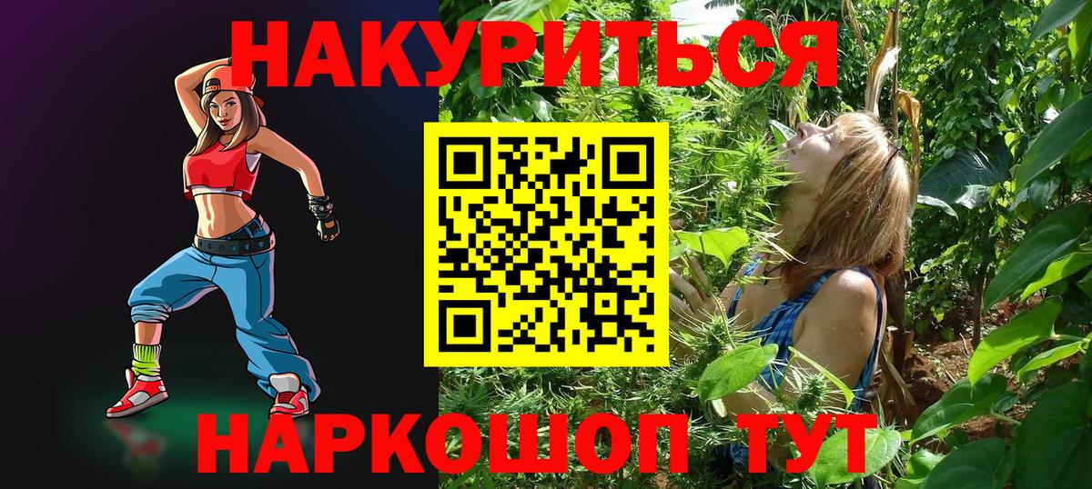 МАРИХУАНА SATIVA & INDICA Нарткала